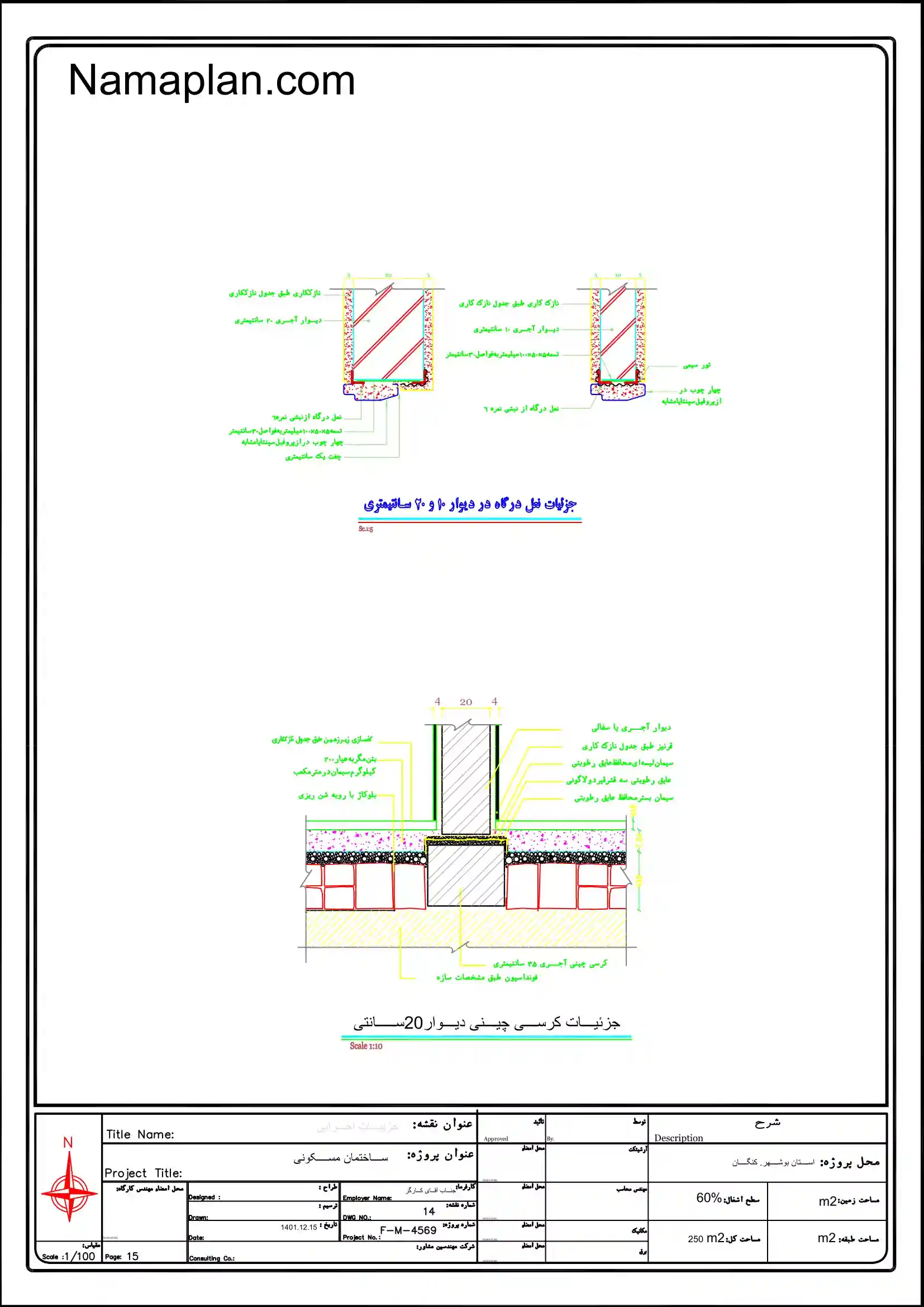 طراحی معماری