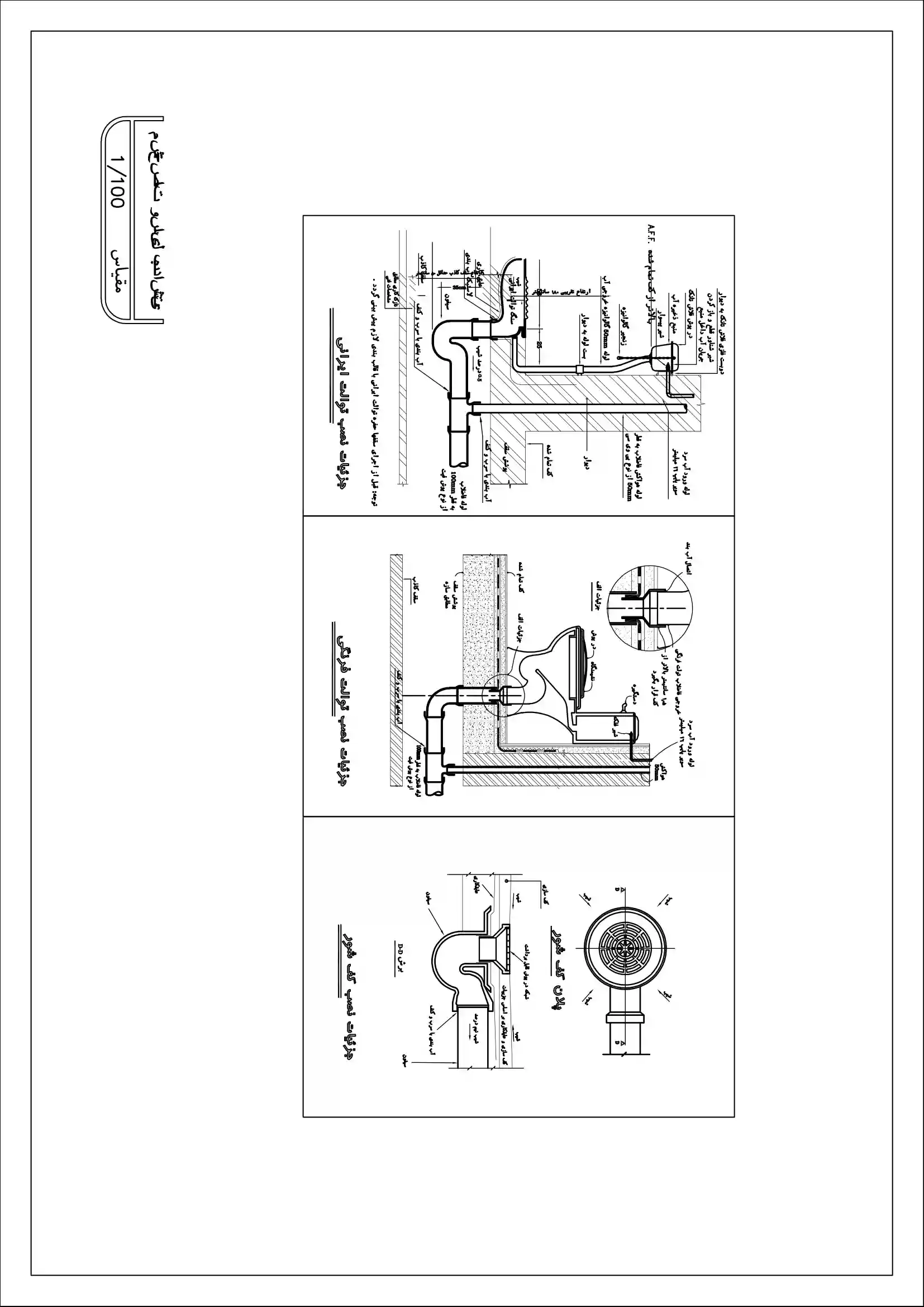 تاسیسات مکانیکی