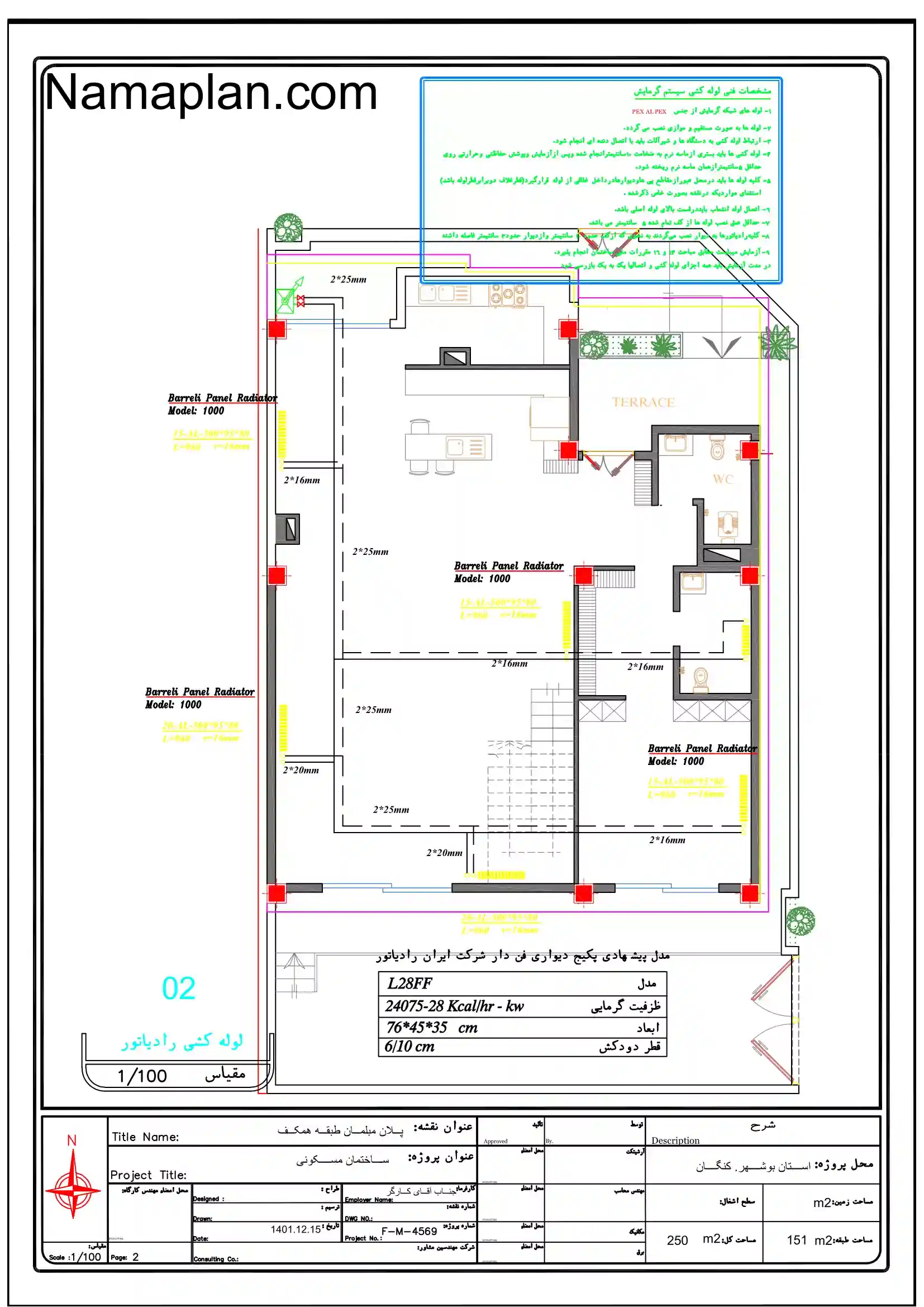 تاسیسات مکانیکی