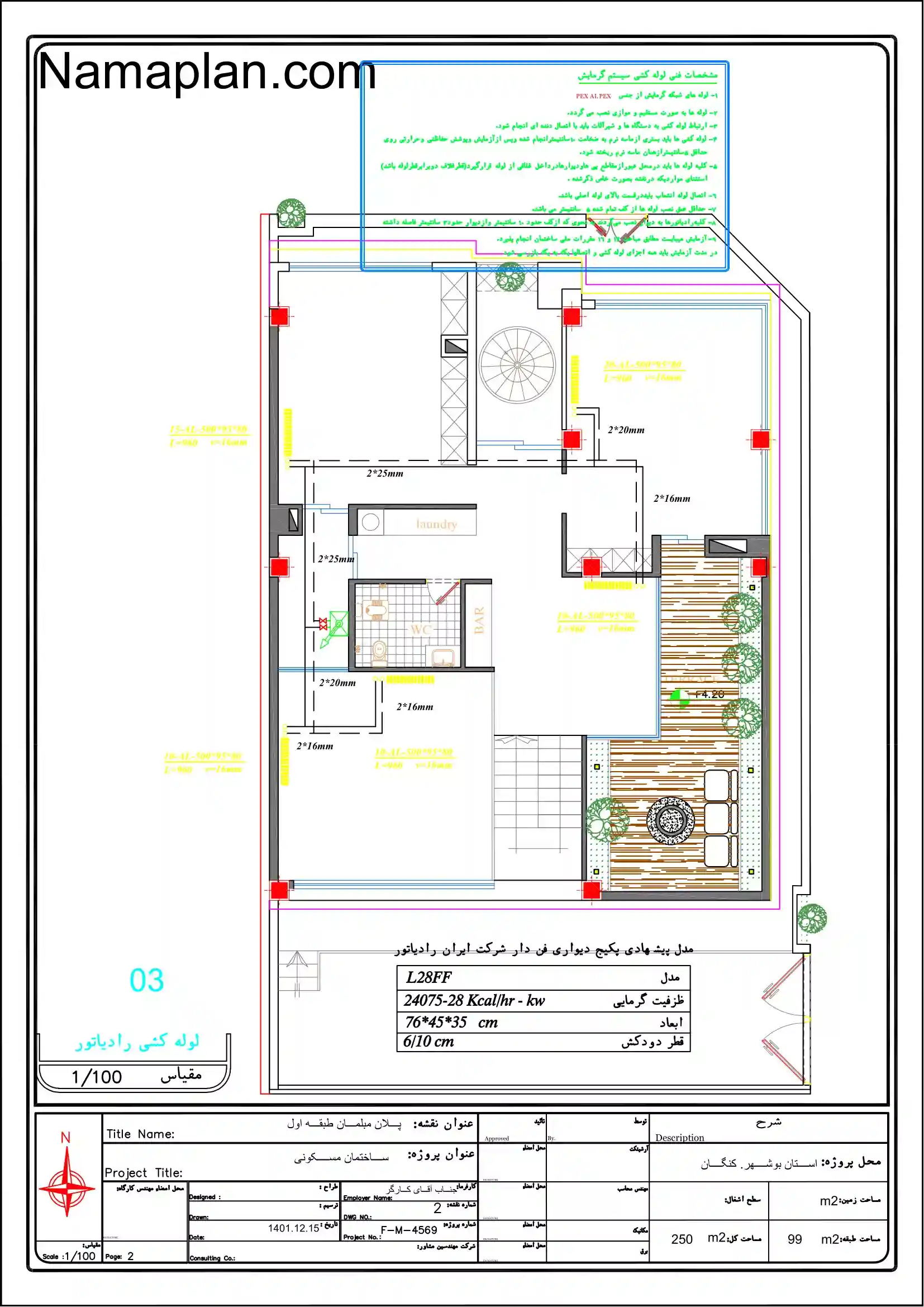 تاسیسات مکانیکی