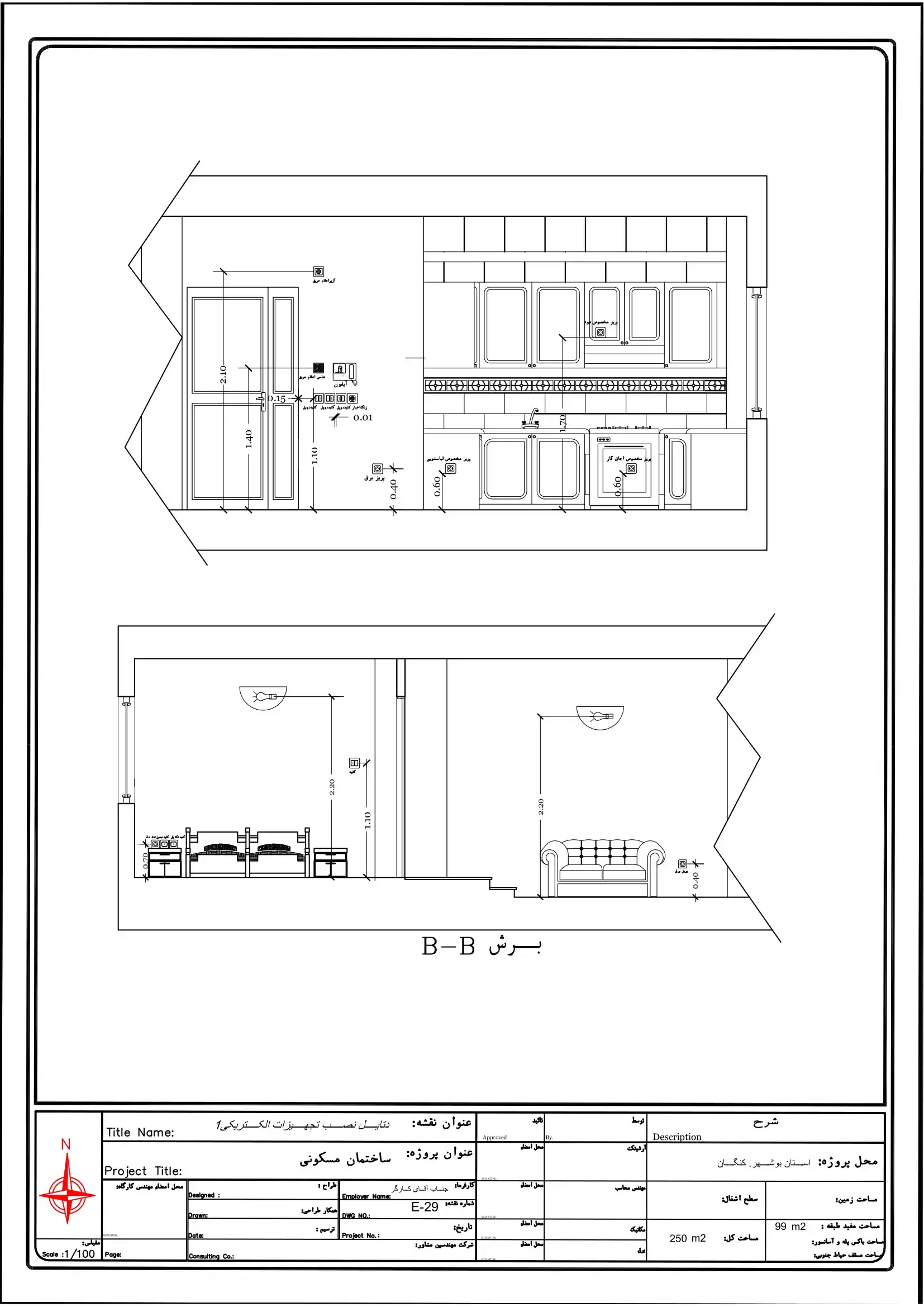 تاسیسات الکتریکی