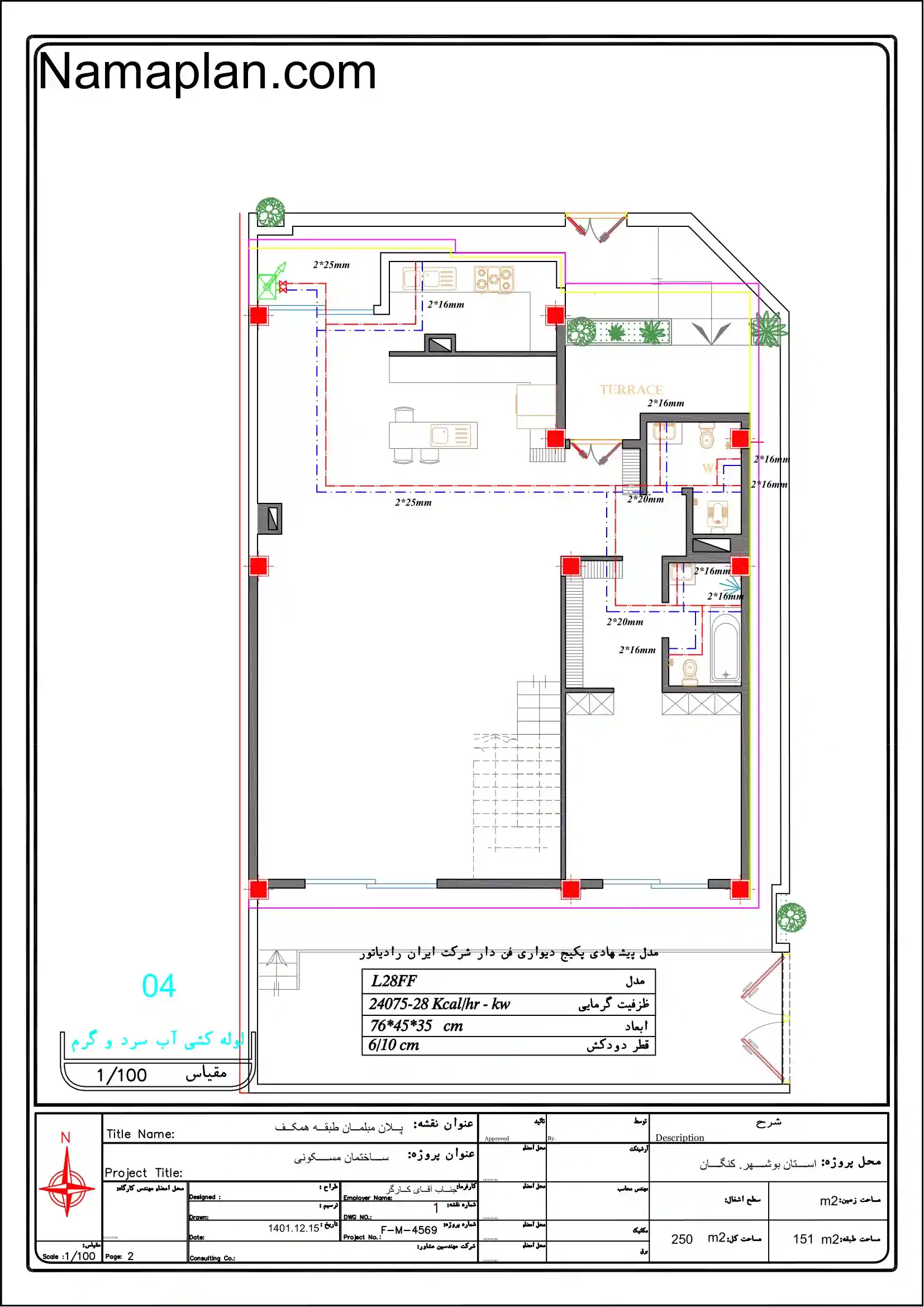 تاسیسات مکانیکی