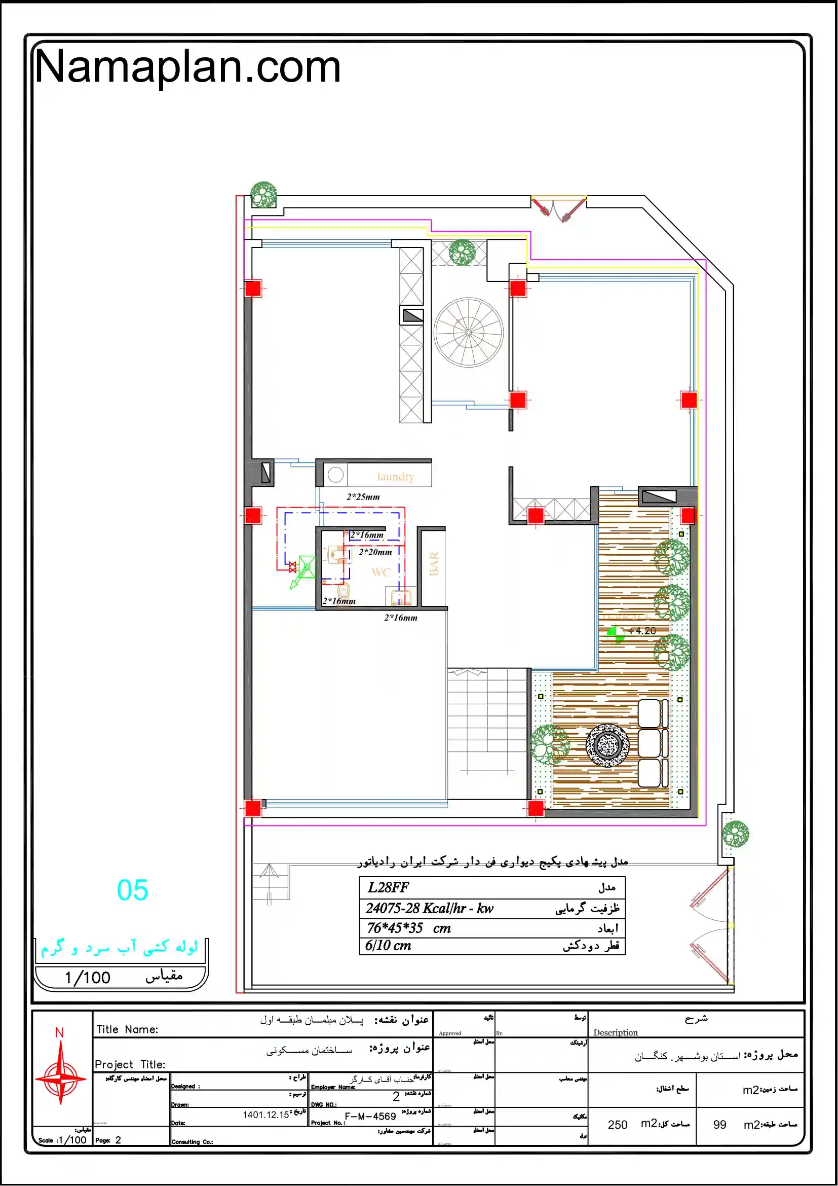 تاسیسات مکانیکی