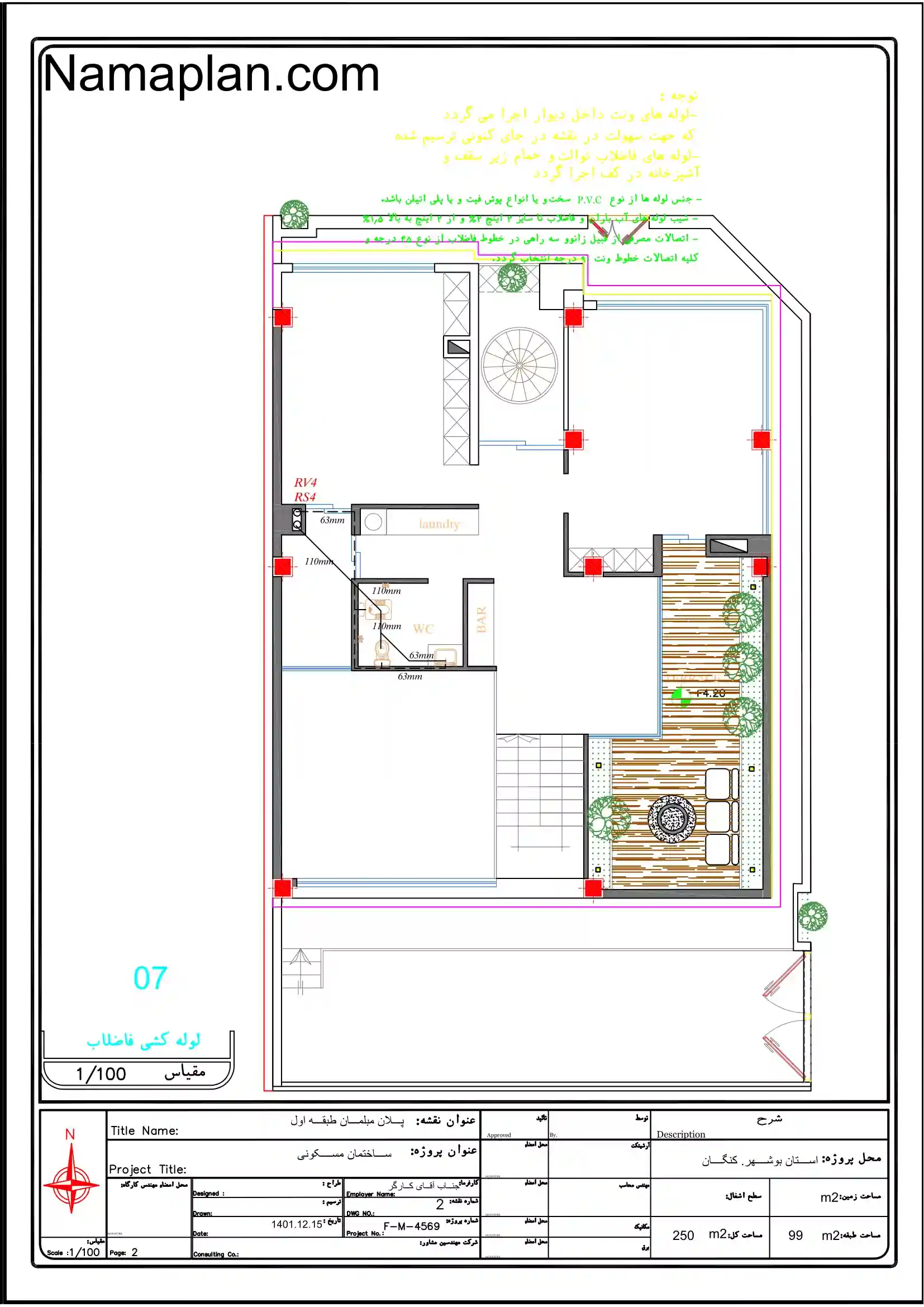 تاسیسات مکانیکی