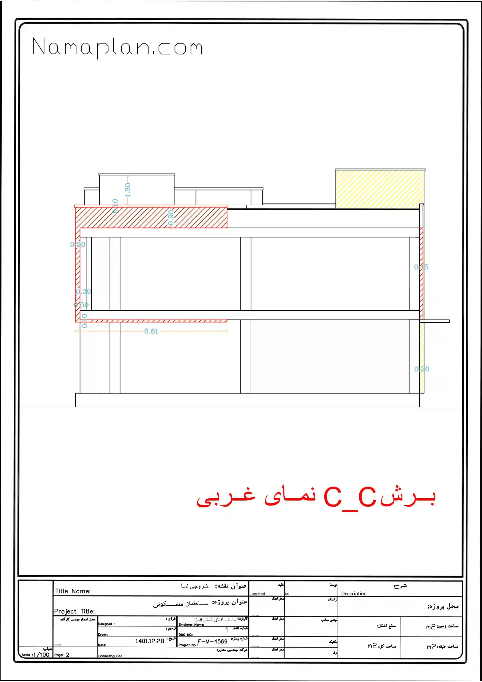 جزئیات اندازه گذاری نما