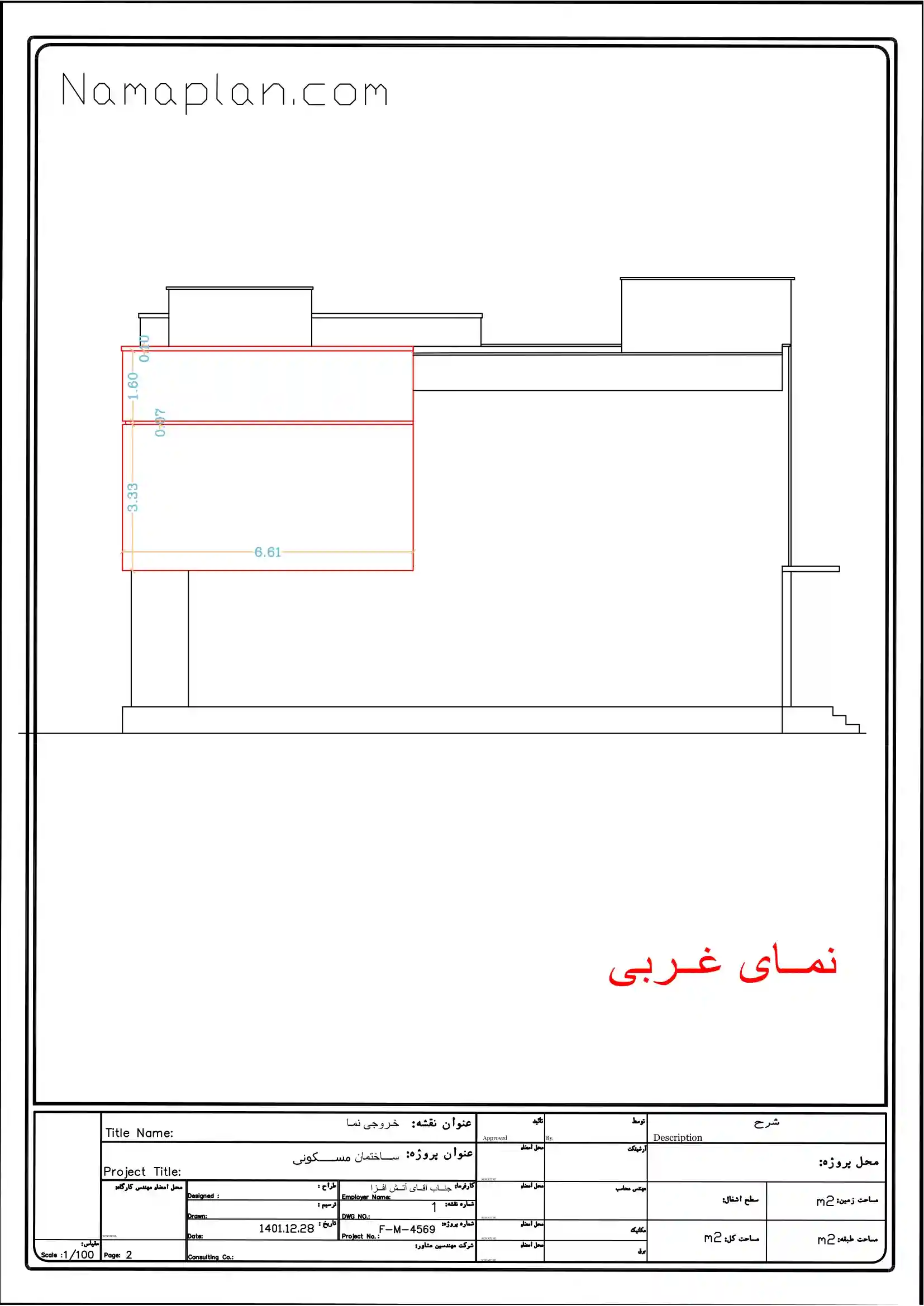 جزئیات اندازه گذاری نما