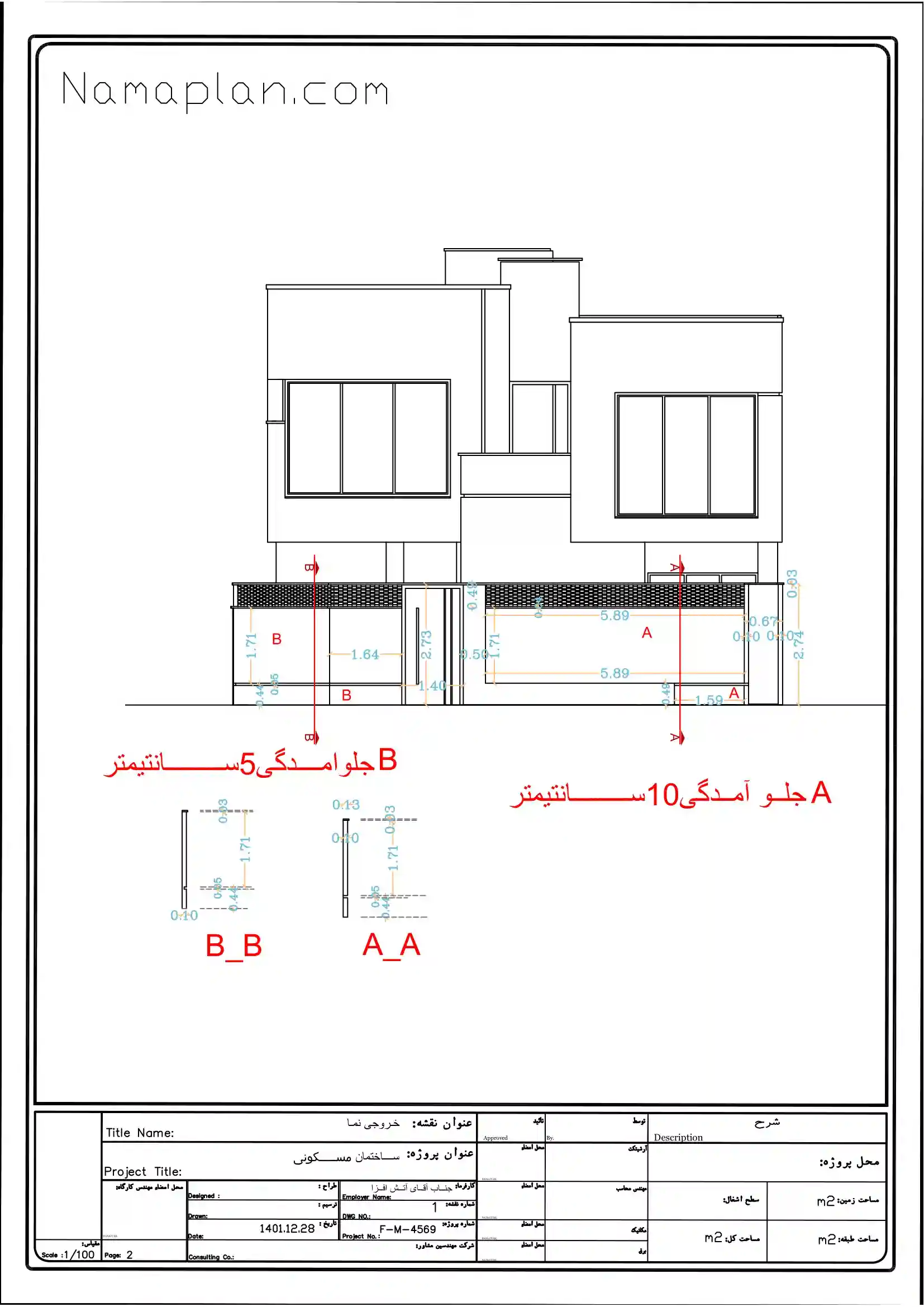 جزئیات اندازه گذاری نما