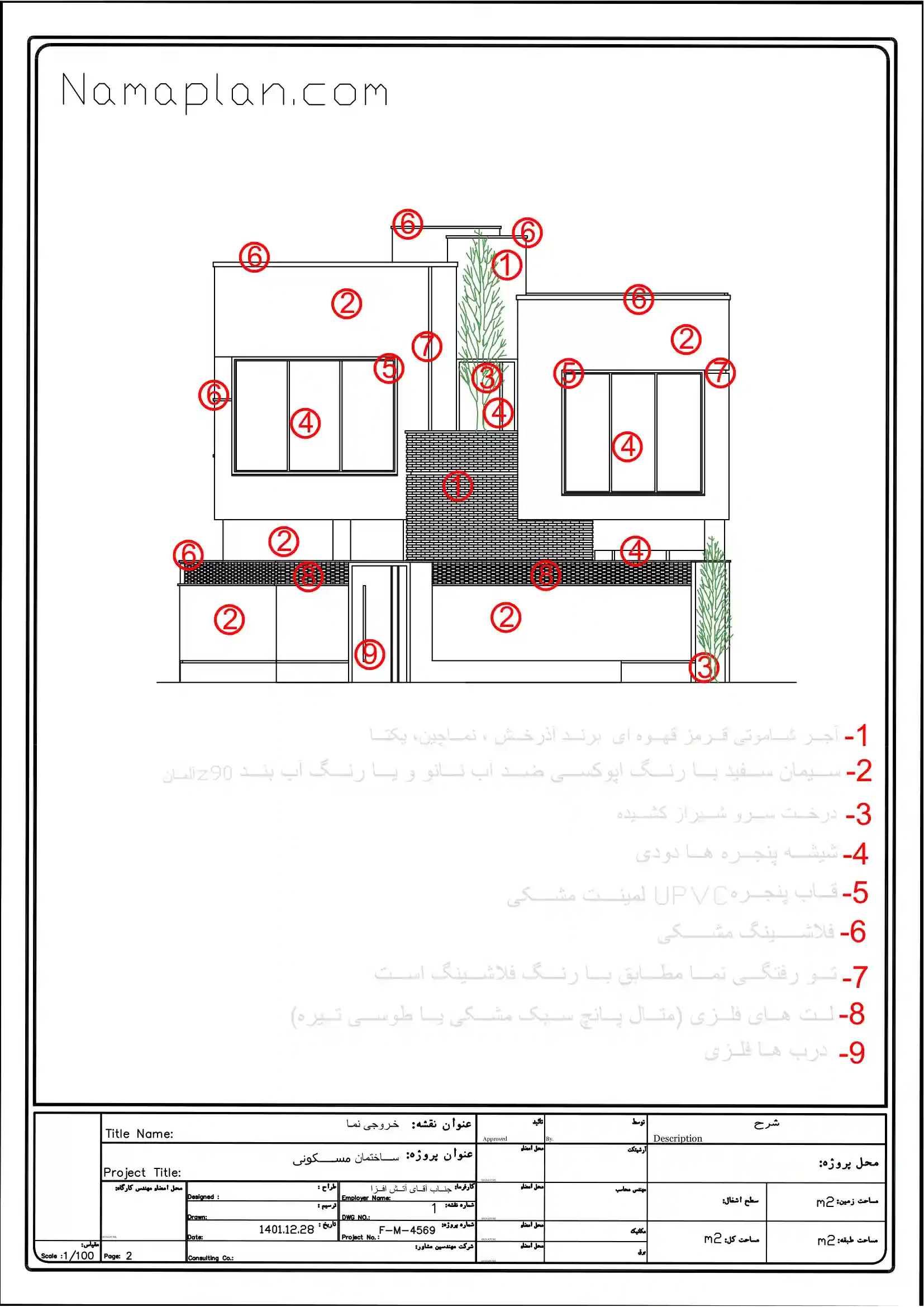 جزئیات اندازه گذاری نما