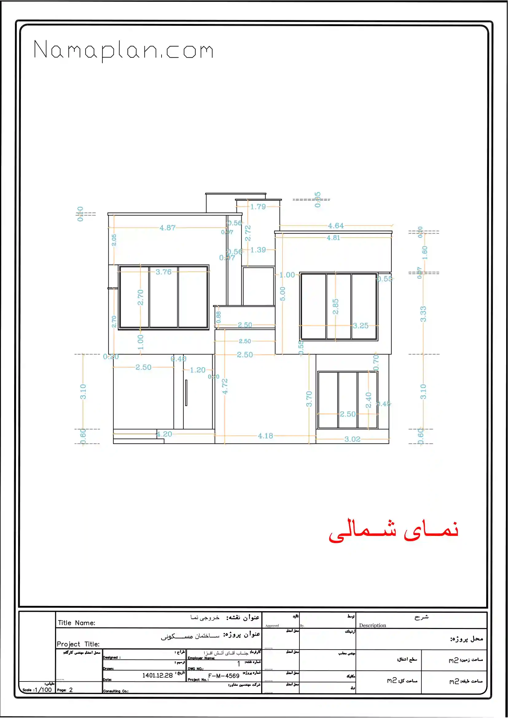 جزئیات اندازه گذاری نما