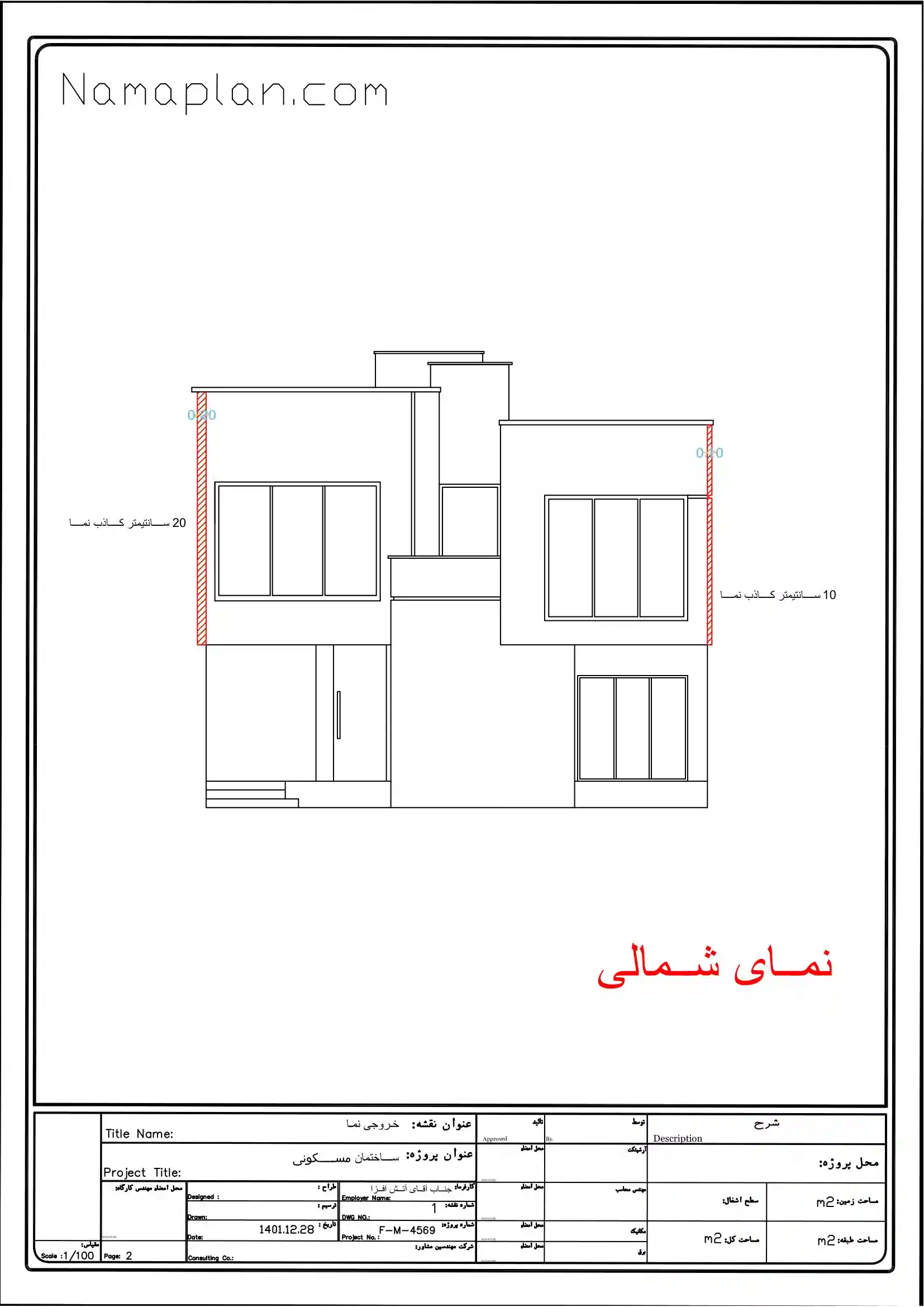 جزئیات اندازه گذاری نما