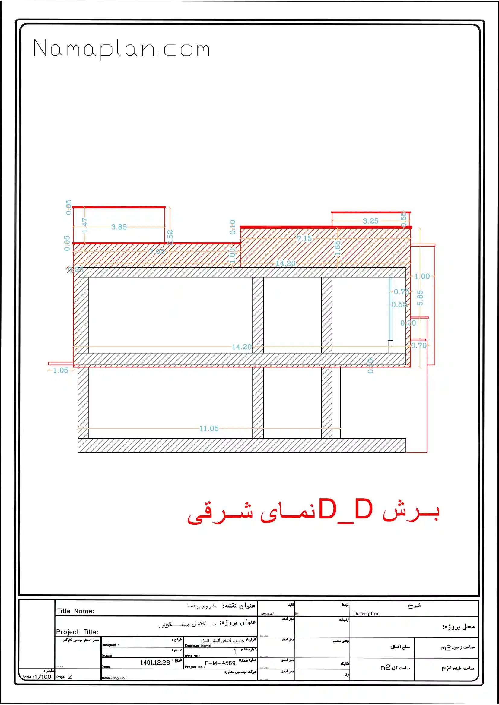 جزئیات اندازه گذاری نما